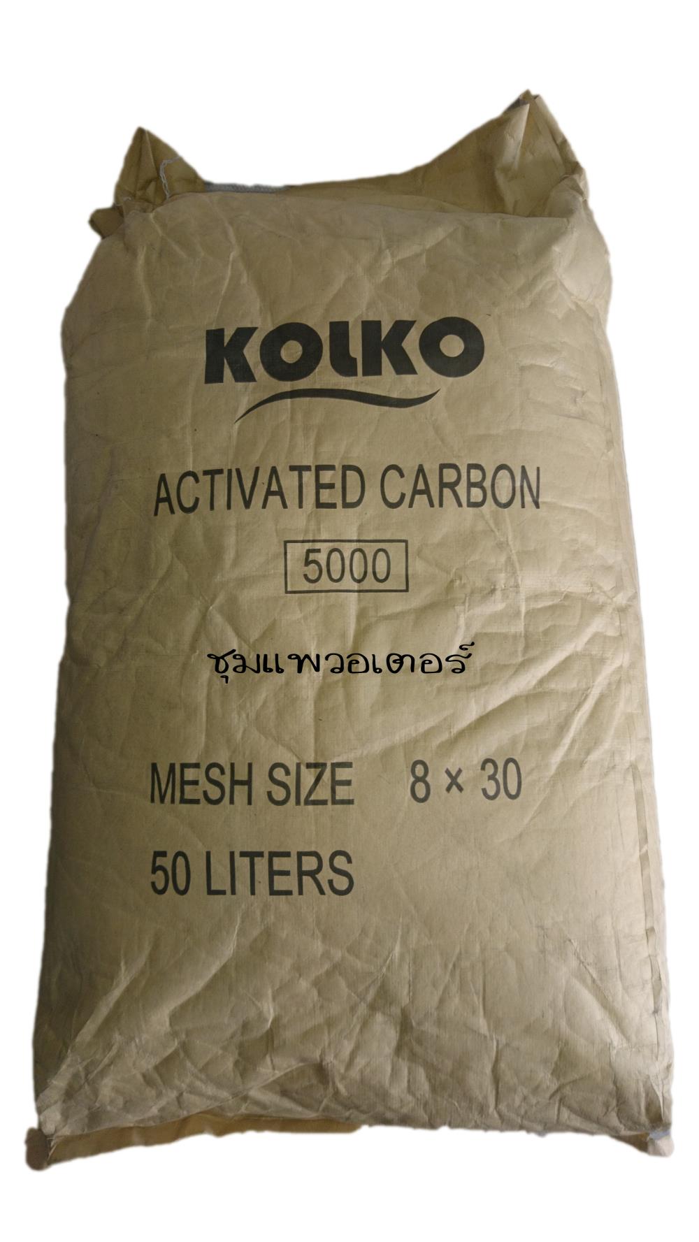 สารกรองคาร์บอน (Activated Carbon),สารกรองคาร์บอน, activated carbon,Kolko,Machinery and Process Equipment/Filters/Filter Media & Filter Element