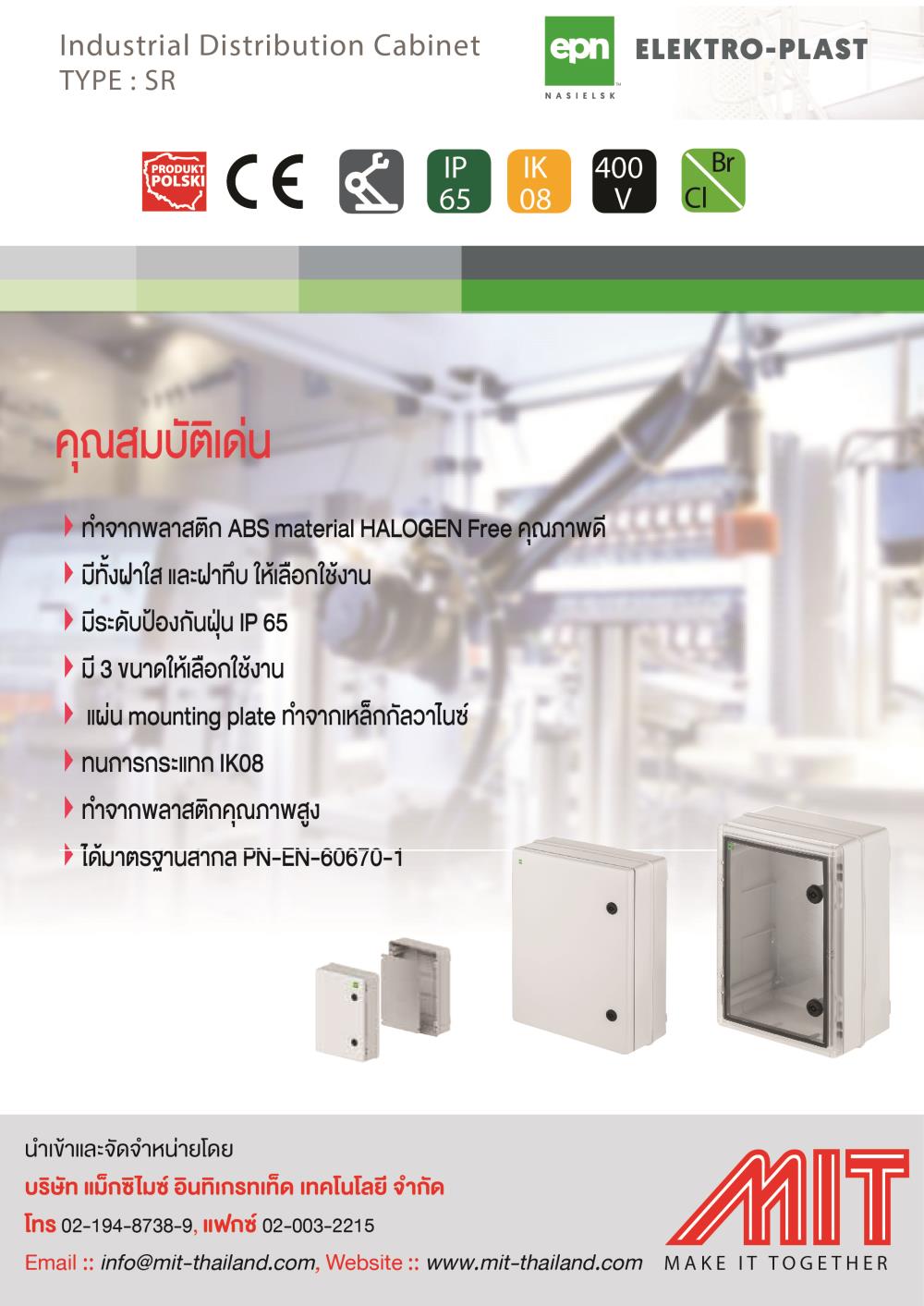 Industrial Distribution Cabinet,#enclosure,EPN,Electrical and Power Generation/Electrical Equipment/Switchboards
