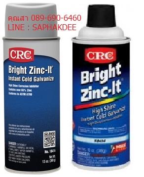CRC Bright Zinc It สังกะสีเหลวแบบกัลวาไนซ์ป้องกันสนิม สีบรอนซ์เงิน,สังกะสีเหลวป้องกันสนิม,สังกะสีเหลวแบบกัลวาไนซ์,crc bright zinc it,ไบรท์ ซิงค์ อิท,,CRC / ซีอาร์ซี,Metals and Metal Products/Zinc