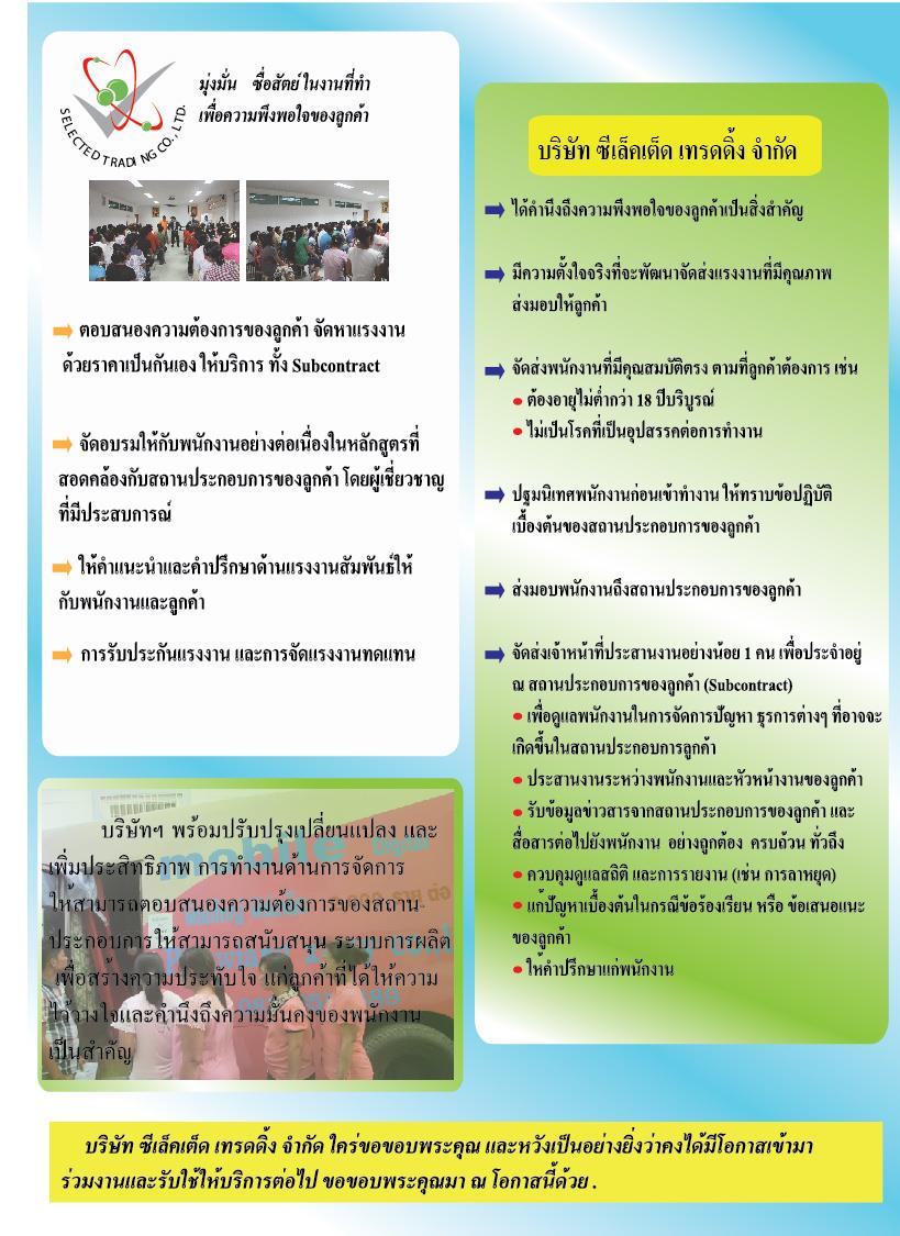 รับปรึกษาด้านการนำแรงงานต่างด้าวชาวพม่า นำเข้ามาทำงานในไทยอย่างถูกต้องในระบบ MOU
