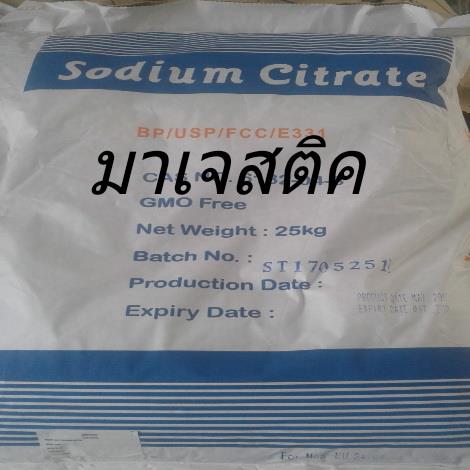 โซเดียม ซิเตรท,9999,,Chemicals/Sodium/Sodium