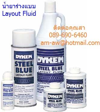 น้ำยาร่างแบบ Layout Fluid หรือ Layout Dye