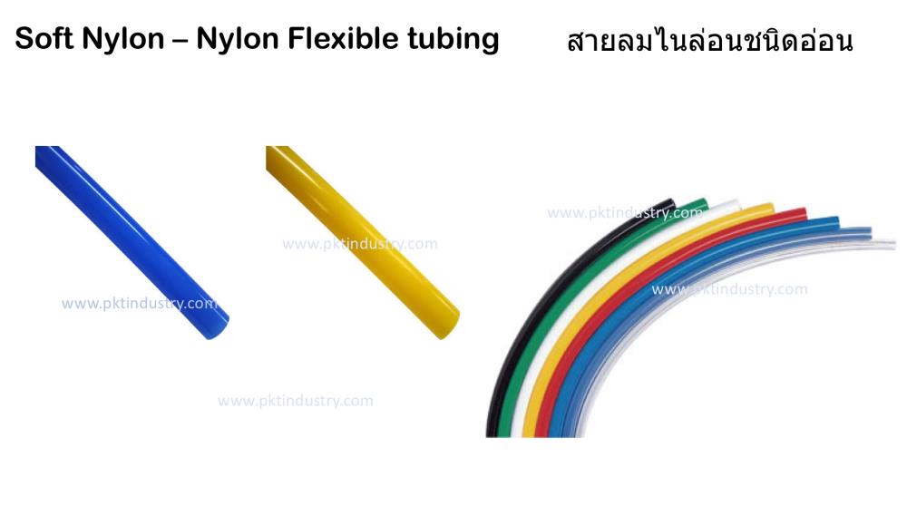 Soft Nylon/ Nylon Flexible tubes (สายลมไนล่อนชนิดอ่อน),นำเข้าและจำหน่ายสายลมไนล่อนชนิดอ่อนคุณภาพดีจากประเทศญี่ปุ่น,PKT Billion,Pumps, Valves and Accessories/Tubes and Tubing
