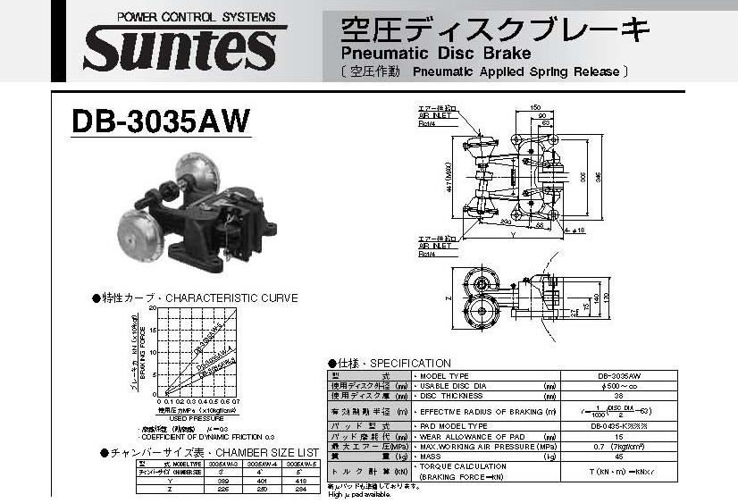SUNTES Pneumatic Disc Brake DB-3035AW Series,DB-3035AW-33-01, DB-3035AW-44-01, DB-3035AW-55-01, SUNTES, SANYO, SANYO SHOJI, Pneumatic Brake, Disc Brake, Air Brake, Pneumatic Disc Brake,SUNTES,Machinery and Process Equipment/Brakes and Clutches/Brake