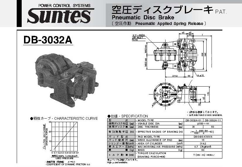 SUNTES Pneumatic Disc Brake DB-3032A Series,DB-3032A-01-L, DB-3032A-01-R, DB-3032A-11-L, DB-3032A-11-R, SUNTES, Pneumatic Disc Brake,SUNTES,Machinery and Process Equipment/Brakes and Clutches/Brake