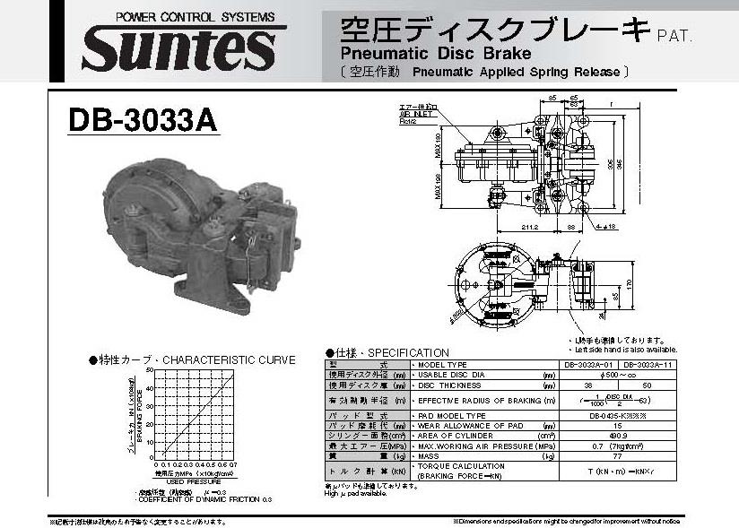 SUNTES Pneumatic Disc Brake DB-3033A Series,DB-3033A-01-L, DB-3033A-01-R, DB-3033A-11-L, DB-3033A-11-R, SUNTES, Pneumatic Disc Brake,SUNTES,Machinery and Process Equipment/Brakes and Clutches/Brake
