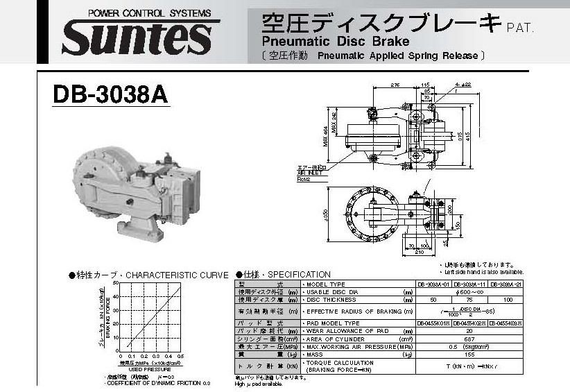 SUNTES Pneumatic Disc Brake DB-3038A Series,DB-3038A-01, DB-3038A-11, DB-3038A-21, SUNTES, SANYO, SANYO SHOJI, Pneumatic Brake, Disc Brake, Air Brake, Pneumatic Disc Brake,SUNTES,Machinery and Process Equipment/Brakes and Clutches/Brake