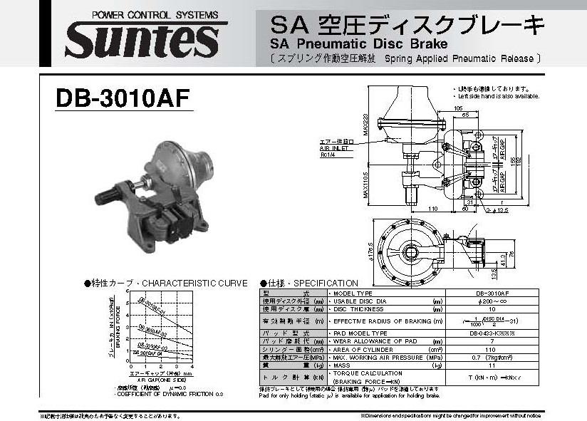 SUNTES SA Pneumatic Disc Brake DB-3010AF Series,DB-3010AF-01, DB-3010AF-02, DB-3010AF-03, DB-3010AF-04, SUNTES, SANYO, SANYO SHOJI, Disc Brake, Pneumatic Disc Brake, SA Pneumatic Disc Brake, Air Brake, เบรคลม,SUNTES,Machinery and Process Equipment/Brakes and Clutches/Brake