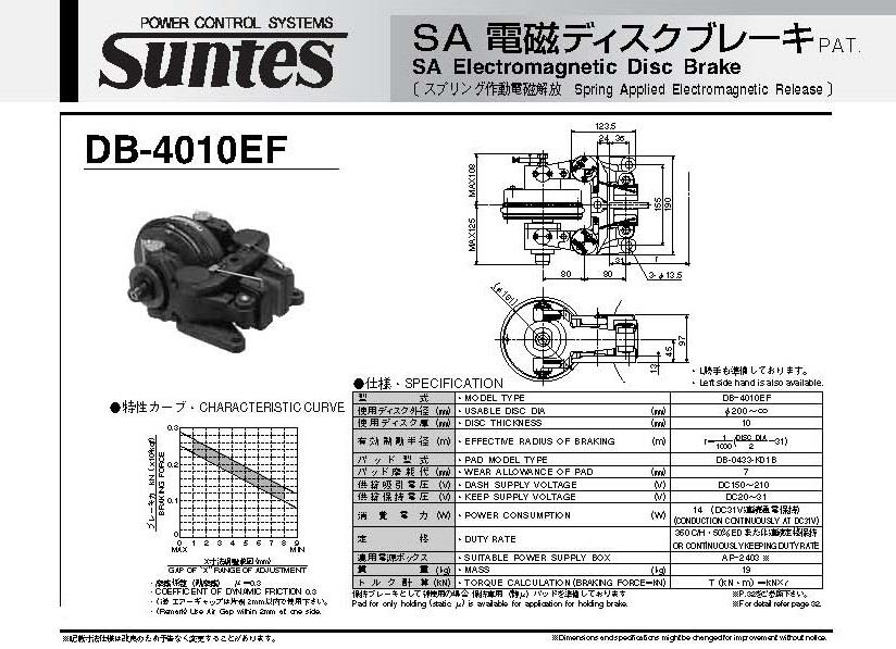 SUNTES SA Electromagnetic Disc Brake DB-4010EF Series,DB-4010EF, SUNTES, SANYO, SANYO SHOJI, Disc Brake, Electromagnetic Disc Brake, SA Electromagnetic Disc Brake ,SUNTES,Machinery and Process Equipment/Brakes and Clutches/Brake