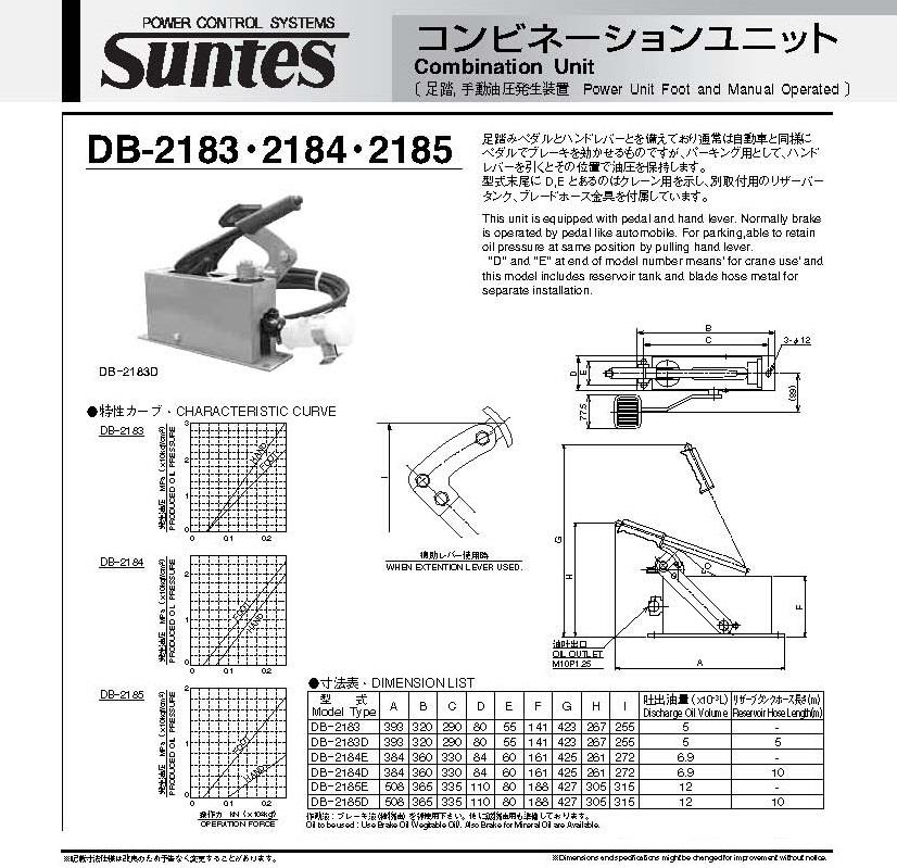 SUNTES Combination Unit DB-2183 Series,DB-2183-03, DB-2183-04, DB-2183-05, DB-2183D-03, DB-2183D-04, DB-2183D-05, DB-2183-13, DB-2183-15, DB-2183D-13, DB-2183D-15, SUNTES, SANYO, SANYO SHOJI, Combination Unit, Foot Pedal Unit, Manual Operated,SUNTES,Machinery and Process Equipment/Brakes and Clutches/Brake Components