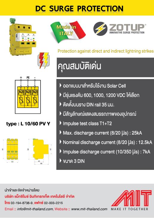 PV Surge Protection,surge protection,ZOTUP,Electrical and Power Generation/Electrical Components/Surge Protector