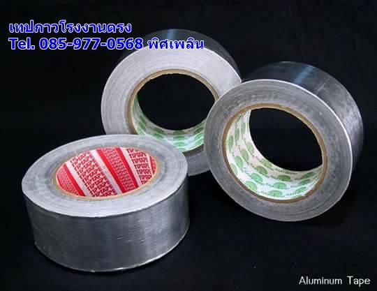 เทปอลูมิเนียม (Aluminium Tape) เทปทนความร้อน ,อลูมิเนียมเทป เทปฟอยด์,TIPTAPE,Sealants and Adhesives/Adhesives