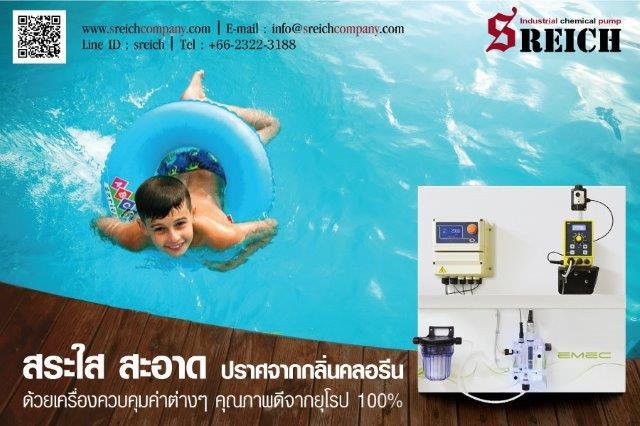 THE SMART SOLUTION FOR SWIMMING POOL WATER TREATMENT,SWIMMING POOL,WATER TREATMENT,บำบัดน้ำในสระ,อะไหล่ปั๊มอิเมก,EMEC pump,Energy and Environment/Environment Instrument/Chlorine Meter
