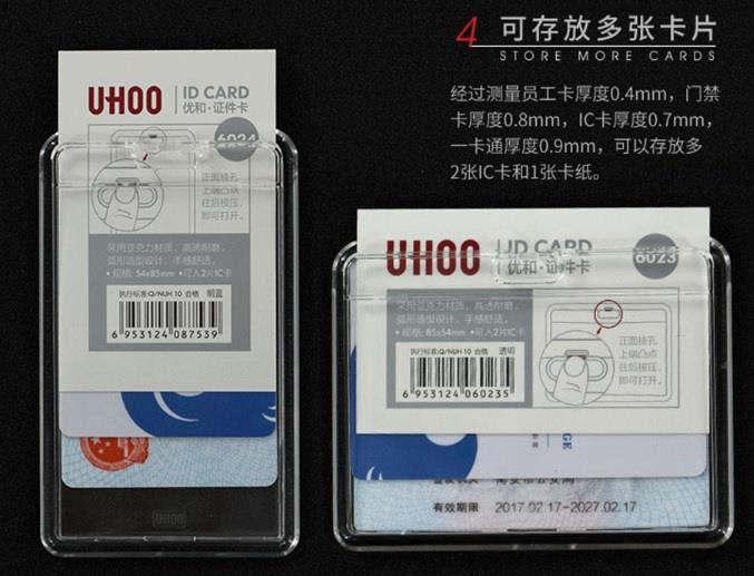 Uhoo6023 / Uhoo6024 กรอบใสอะครีลิค ใส่บัตรได้หลายใบ กันน้ำ ขนาดบัตร 5.4*8.5 ซม.