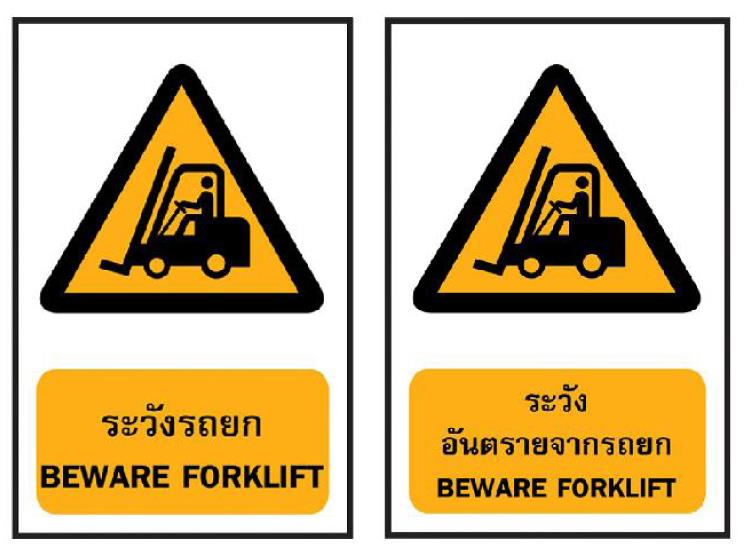 ป้ายระวังรถบรรทุก , ป้ายระวัง ,ระวังรถบรรทุก , ป้ายเตือน , รถบรรทุก , ป้ายอันตราย
