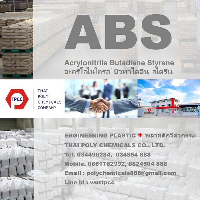 ABS GA800, เอบีเอส จีเอ800,ABS GA800, เอบีเอส จีเอ800,ABS GA800, เอบีเอส จีเอ800,Chemicals/General Chemicals