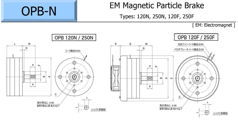 OGURA Magnetic Particle Brake OPB 120N, 250N Series