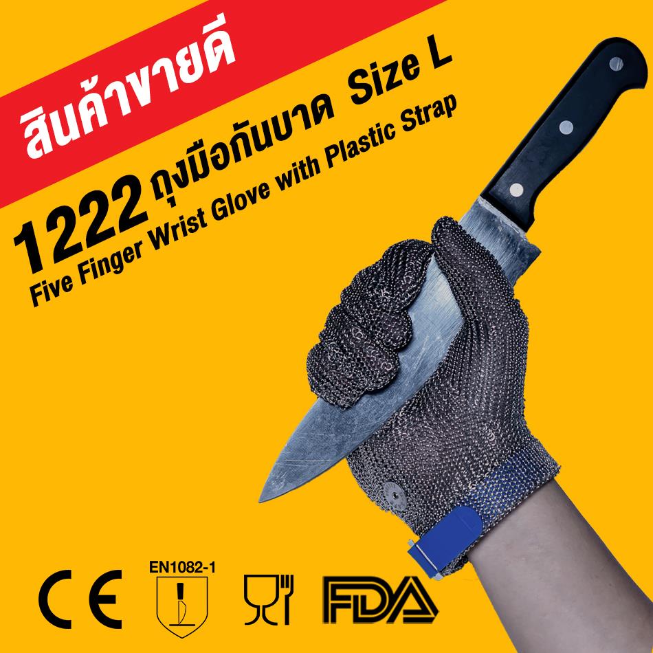 U-SAFE 1221-Five Finger Wrist Glove with Textile (L BLUE),ถุงมือกันบาด,ถุงมือกันกระแทก,U-SAFE,Plant and Facility Equipment/Safety Equipment/Gloves & Hand Protection