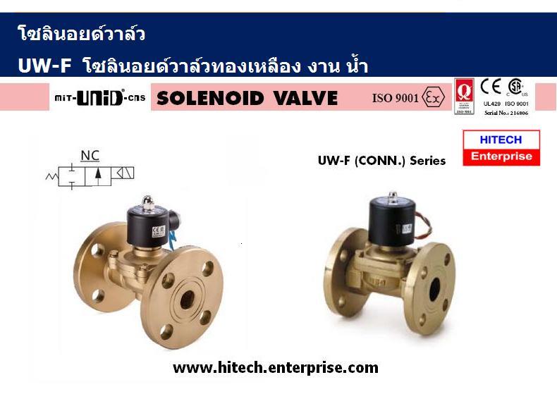 UNI-D  Solenoid valves , brass body with flange JIS10K  For Water  80 C,UNI-Dโซลินอล์ยวาล์ว , UNI-S solenoid valve , steam valve . UWF , ,UNI-D  โซลินอยด์วาล์วทองเหลือง หน้าแปลน งานนำ้ 80 C,Pumps, Valves and Accessories/Valves/Solenoid Valve