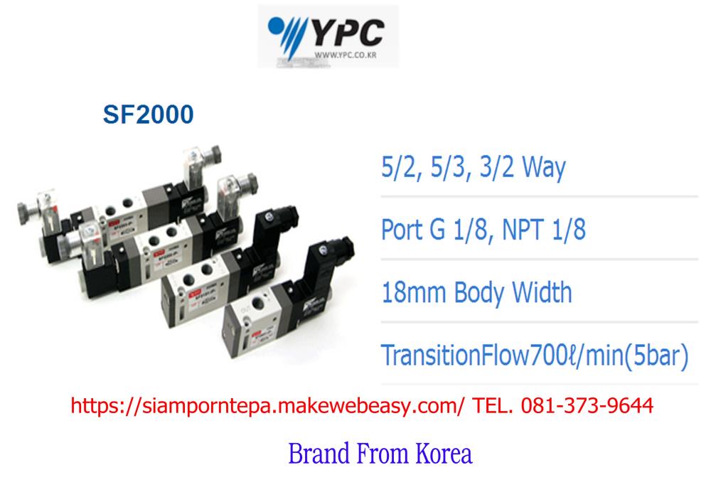 SF2101-IP-SC1-CN1-220V YPC Solenoid valve 5/2 Size 1/8" Flow 700 l/min ที่ 0.1-10 Bar(kg/cm2) 150psi จากเกาหลี ส่งฟรีทั่วประเทศ,solenoid valve 5/2size 1/8" Single coil,solenoid valve 5/2 ไฟ 12v,solenoid valve 3/2 ไฟ220v,solenoid valve 5/2" size 1/8" 24DC,SF2101-IP "YPC",Pumps, Valves and Accessories/Valves/Air Valves