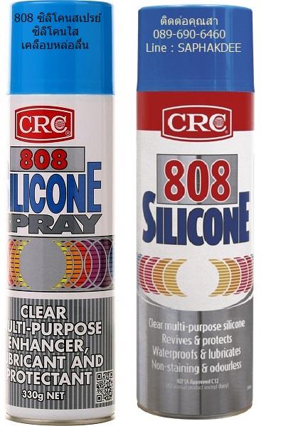 CRC 808 SILICONE SPRAY ซิลิโคนสเปรย์,CRC 808,SILICONE SPRAY,808 ซิลิโคนสเปรย์,crc สเปรย์ซิลิโคน,crc silicone spray,CRC / ซีอาร์ซี,Hardware and Consumable/Industrial Oil and Lube