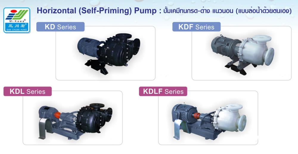 Self-priming chemical pump,ปั๊มเคมี (กรดด่างแนวนอน) แบบ FRPP,SAN CHUAN HUNG,Pumps, Valves and Accessories/Pumps/General Pumps