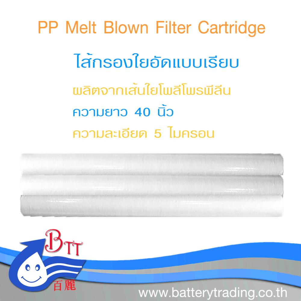 Blown Filter  (ไส้กรองใยอัดแบบเรียบ)