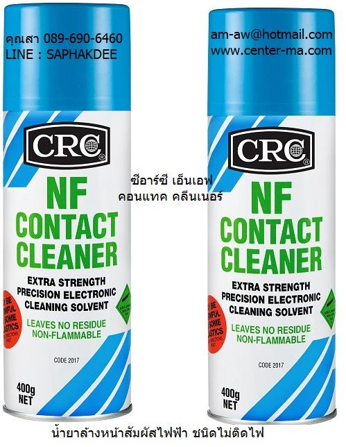 CRC NF CONTACT CLEANER น้ำยาล้างหน้าสัมผัสทางไฟฟ้า ชนิดไม่ติดไฟ,crc nf contact cleaner,น้ำยาคอนแทค คลีนเนอร์,น้ำยาล้างหน้าสัมผัสทางไฟฟ้า,สเปรย์คอนแทค คลีนเนอร์,สเปรย์ crc,CRC / ซีอาร์ซี,Machinery and Process Equipment/Cleaners and Cleaning Equipment