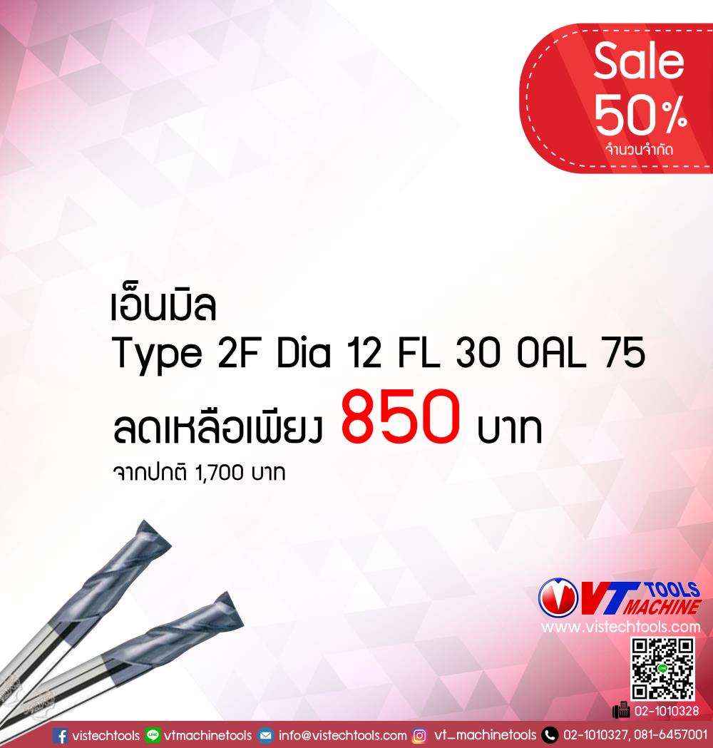 End mill ดอกเอ็นมิล 2ฟัน 12มม.,Endmill  ดอกเอ็นมิล,CMtec,Tool and Tooling/Cutting Tools