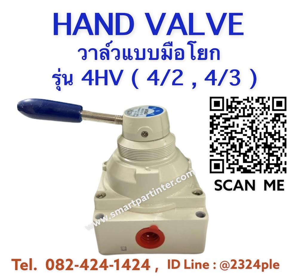 HAND VALVE  วาล์วมือโยก   รุ่น 4HV,HAND VALVE  วาล์วมือโยก  แบบมือโยก  ,ิBNA ,Instruments and Controls/Accessories/General Accessories