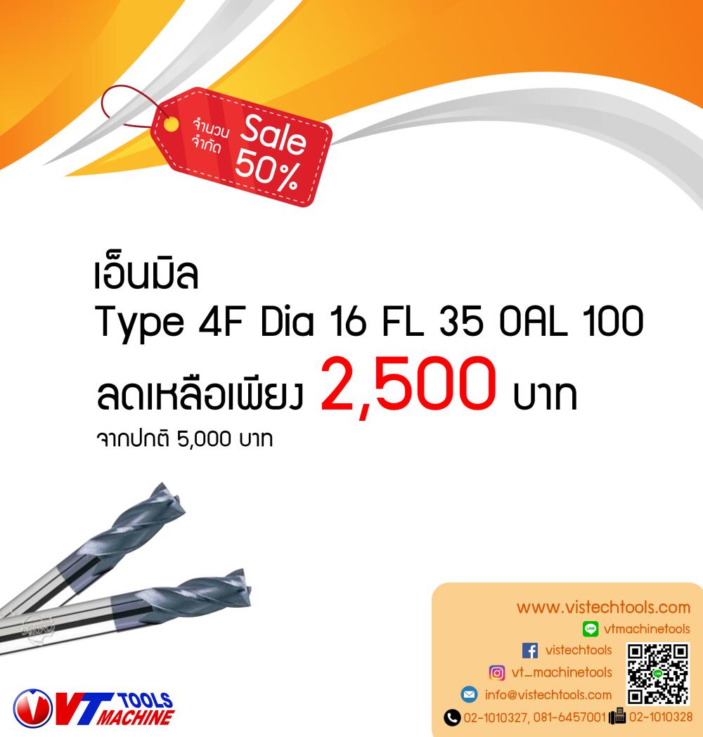 End mill ดอกเอ็นมิล 4ฟัน 16มม.,Endmill ดอกเอ็นมิล,CMtec,Tool and Tooling/Cutting Tools