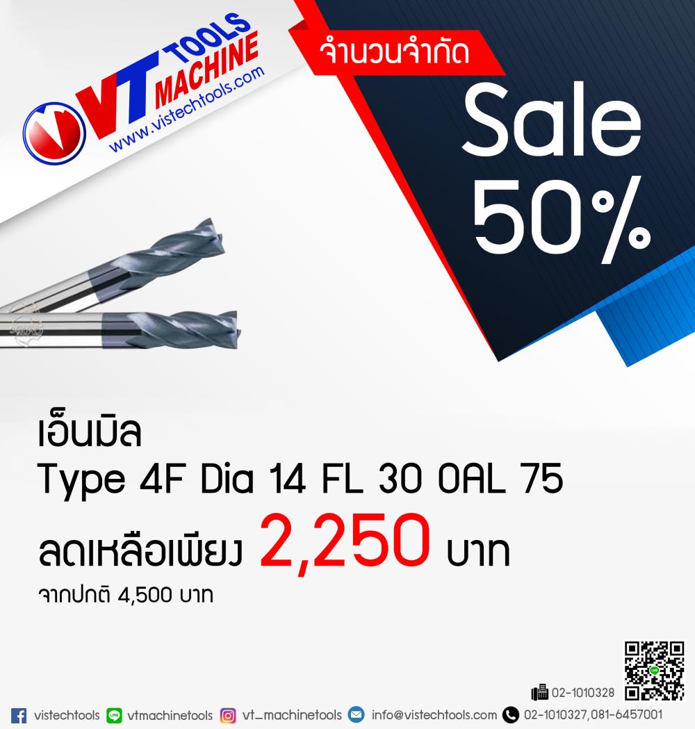 End mill ดอกเอ็นมิล 4ฟัน 14มม. ,Endmill ดอกเอ็นมิล,CMtec,Tool and Tooling/Cutting Tools