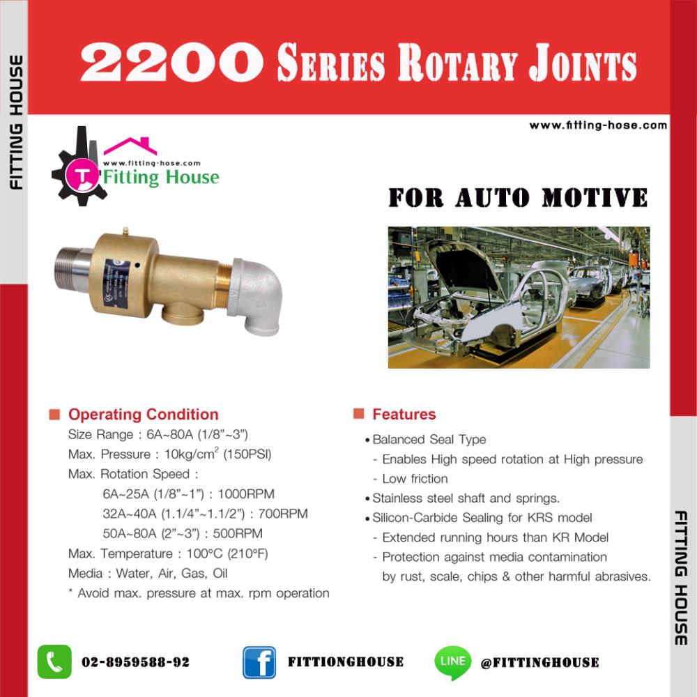 ROTARY JOINT Series : 2200,rotary joints, rotary union, โรตารี่จ๊อยส์, ข้อต่อหมุน,ข้อต่อแรงดัน,KJC,Tool and Tooling/Other Tools