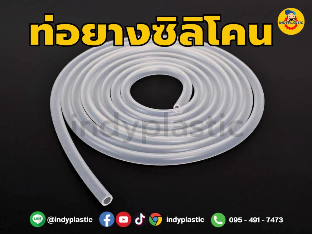 ท่อยางซิลิโคน / Silicone tube rubber