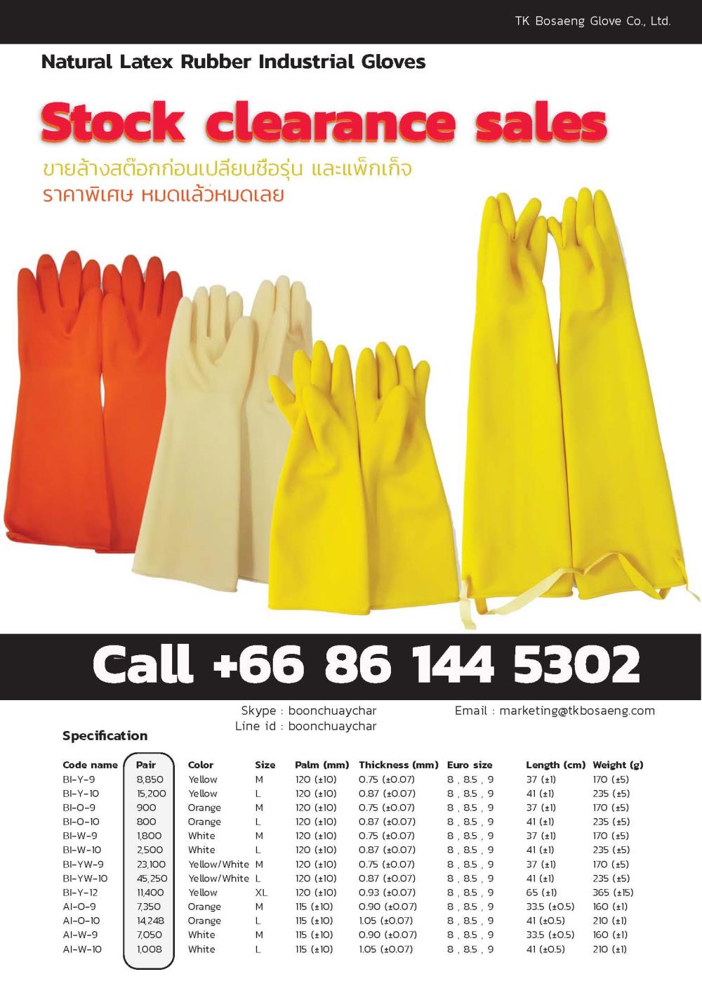 ถุงมือยาง ราคาพิเศษ,ถุงมือยาง,Maxpower,Plant and Facility Equipment/Safety Equipment/Gloves & Hand Protection