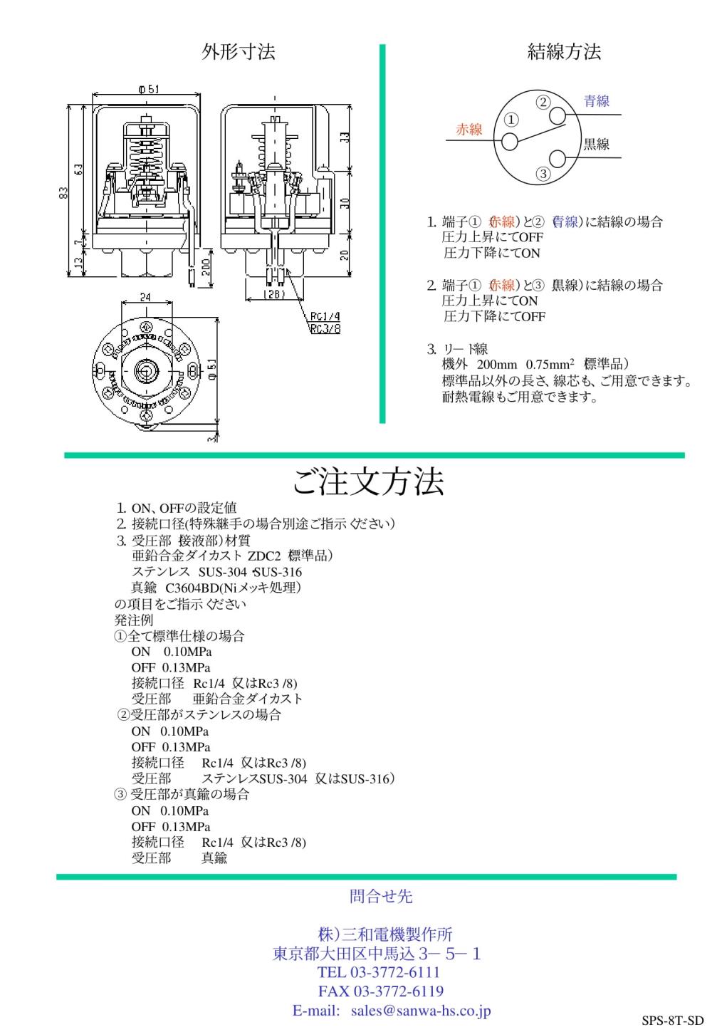 SANWA DENKI Pressure Switch SPS-8T-SD, ZDC2 Series