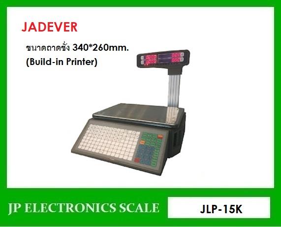 เครื่องชั่งคำนวณราคา15kg เครื่องชั่งคิดราคา15kg  ค่าละเอียด 5g JADEVER รุ่น JLP-15K (Build-in Printer) 