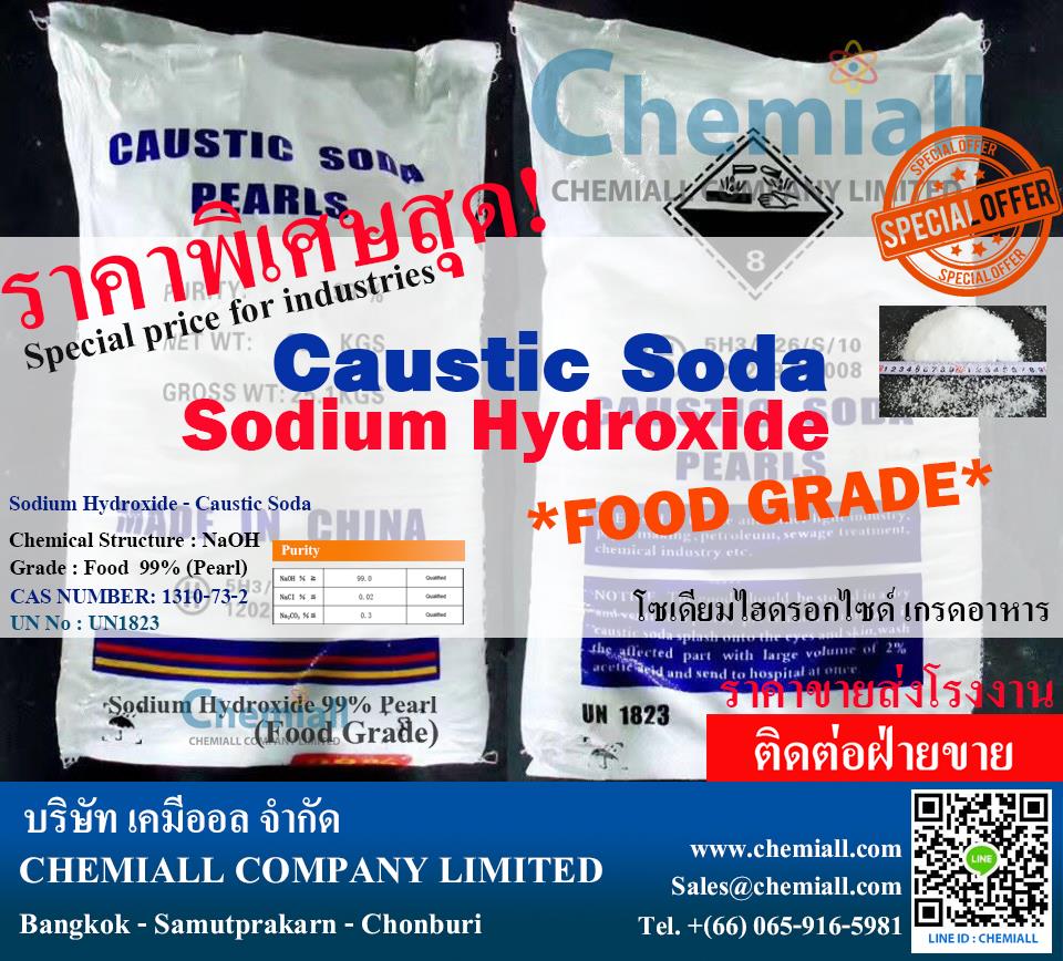 Caustic Soda Food Grade คอสติกโซดาเกรดอาหาร 99%,Caustic Soda Food grade, Sodium Hydroxide Food grade, NaOH Food grade, คอสติกโซดาเกรดอาหาร, โซดาไฟเกรดอาหาร, โซเดียมไฮดรอกไซด์เกรดอาหาร,โซดาไฟเกรดอาหาร และ เกรดอื่นๆ,Chemicals/Sodium/Sodium Hydroxide
