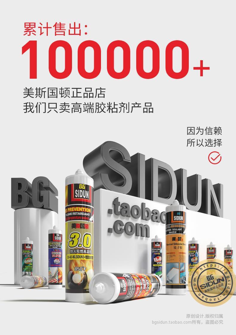กาวซิลิโคนทนความร้อนสูง BG SIDUN 3.0 glass glue  High-temp Silicone 450 C 