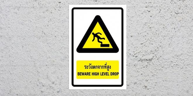 ป้าย  ระวังตกจากที่สูง,ป้าย  ระวังตกจากที่สูง,,Plant and Facility Equipment/Safety Equipment/Safety Equipment & Accessories