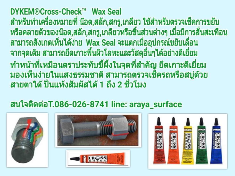 DYKEM Cross Check  Wax Seal 