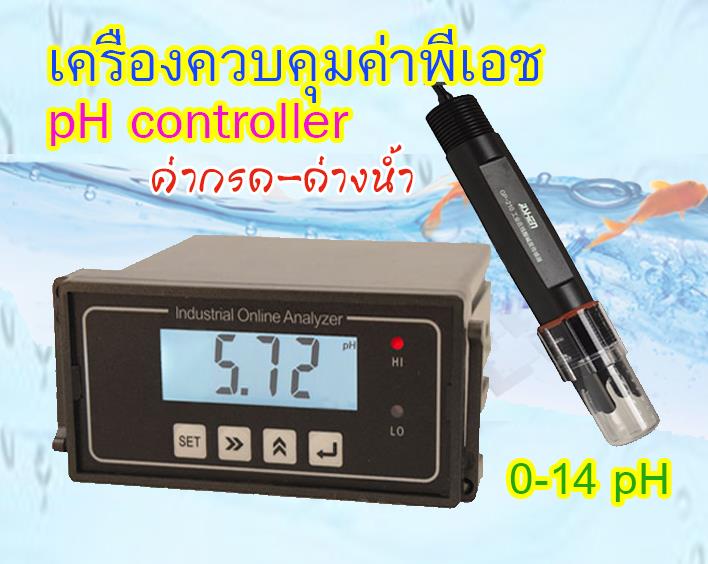 เครื่องควบคุมวัดค่าพีเอช pH/ORP controller monitor,เครื่องควบคุมค่าพีเอชน้ำ,PH controller,เครื่องควบคุมค่า ORP,JISHEN,Energy and Environment/Water Treatment