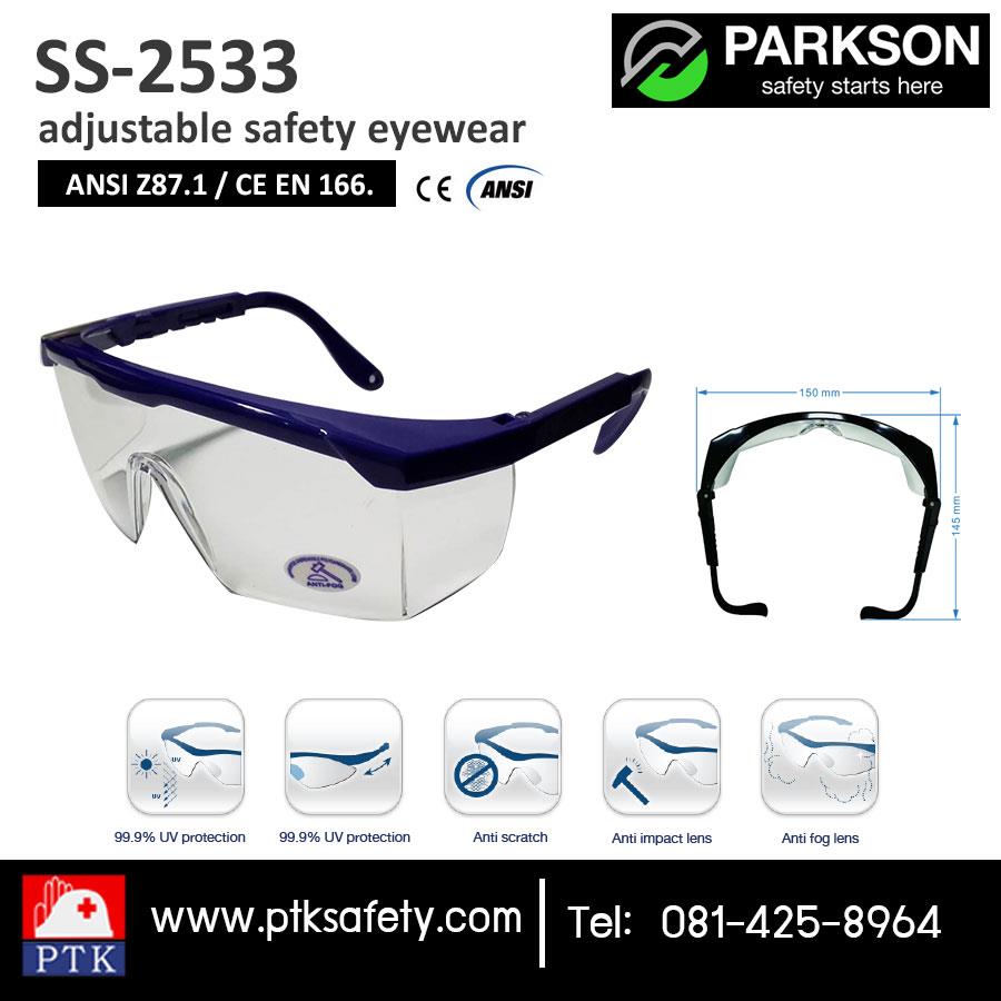 แว่นครอบตากันสะเก็ต Adjustable safety eyewear SS-2533,แว่นตานิรภัย,PARKSON,Plant and Facility Equipment/Safety Equipment/Eye Protection Equipment