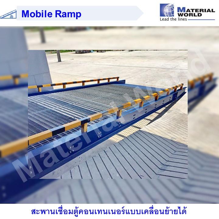 Mobile Ramp สะพานโหลดสินค้าแบบเคลื่อนที่ได้