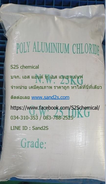 POLYALUMINIUM CHLORIDE (PAC),POLYALUMINIUMCHLORIDE แพค PAC PACI โพลิอลูมิเนียมคลอไรด์,,Chemicals/General Chemicals