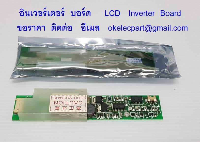  อินเวอร์เตอร์   บอร์ด   LCD   Inverter  Board, อินเวอร์เตอร์  บอร์ด     LCD   Inverter  Board,PCB,Instruments and Controls/Displays