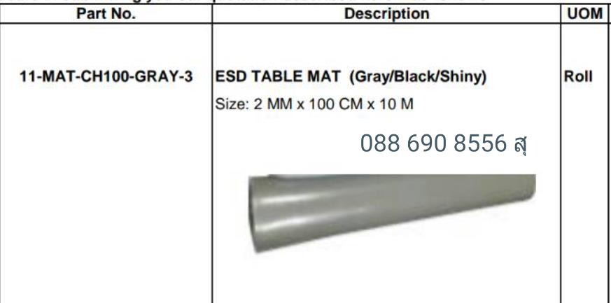 ESD Table Mat Grey Shiny แผ่นยางปูโต๊ะป้องกันไฟฟ้าสถิตย์สีเทา ESD Rubber Mat Grey,ESD Table Mat Grey Shiny แผ่นยางปูโต๊ะป้องกันไฟฟ้าสถิตย์สีเทา ESD Rubber Mat Grey,Tel.088-690-8556 สุ Systempart,Machinery and Process Equipment/Cleanrooms