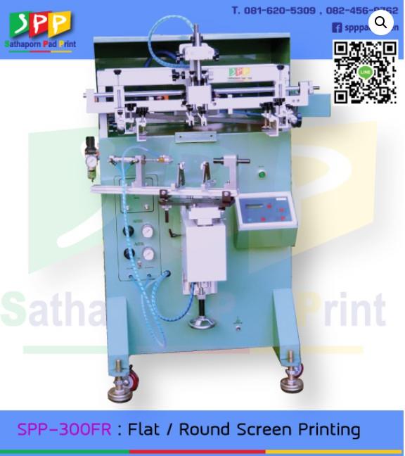 เครื่องสกรีนแก้ว วัตถุผิวโค้ง Screen printing machine Flat Round Screen Printing,#นำเข้าเครื่องจักร #เครื่องสกรีนแก้ว #เครื่องสกรีนทรงกลม #เครื่องสกรีน #screen #เครื่องพิมพ์สกรีน #งานสกรีน #padprinter #printing #padprinting #screenprinter #screenprinting #ยางปาดสี #ใบมีดปาดสี #เครื่องสกรีนหลอดน้ำหอม #บล็อคสกรีน #กรอบสกรีน #spppadscreen #สถาพรแพดพริ้น #ลูกยาง #ลูกยางแพด #เซรามิก #ceramic #inkcup #ถ้วยหมึก #เครื่องพิมพ์แพดสกรีน #เครื่องพิมพ์แพด #เครื่องสกรีนกระปุกครีม #เครื่องพิมพ์โลโก้ #เครื่องสกรีนแก้วกาแฟ,,Custom Manufacturing and Fabricating/Screen Printing Services