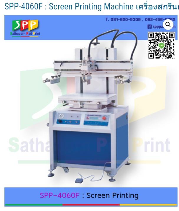 เครื่องสกรีนกระเป๋า ถุงผ้า Screen Printing Machine,#นำเข้าเครื่องจักร #เครื่องสกรีนแก้ว #เครื่องสกรีนทรงกลม #เครื่องสกรีน #screen #เครื่องพิมพ์สกรีน #งานสกรีน #padprinter #printing #padprinting #screenprinter #screenprinting #ยางปาดสี #ใบมีดปาดสี #เครื่องสกรีนหลอดน้ำหอม #บล็อคสกรีน #กรอบสกรีน #spppadscreen #สถาพรแพดพริ้น #ลูกยาง #ลูกยางแพด #เซรามิก #ceramic #inkcup #ถ้วยหมึก #เครื่องพิมพ์แพดสกรีน #เครื่องพิมพ์แพด #เครื่องสกรีนกระปุกครีม #เครื่องพิมพ์โลโก้ #เครื่องสกรีนแก้วกาแฟ,,Custom Manufacturing and Fabricating/Screen Printing Services