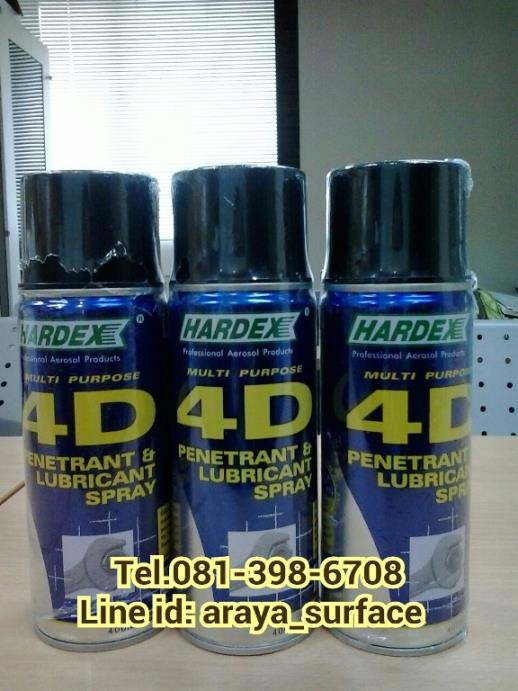  Hardex 4Dสเปรย์หล่อลื่นเอนกประสงค์ คลายน๊อต คลายเกลียว ไล่ความชื้น หล่อลื่น ป้องกันสนิม 